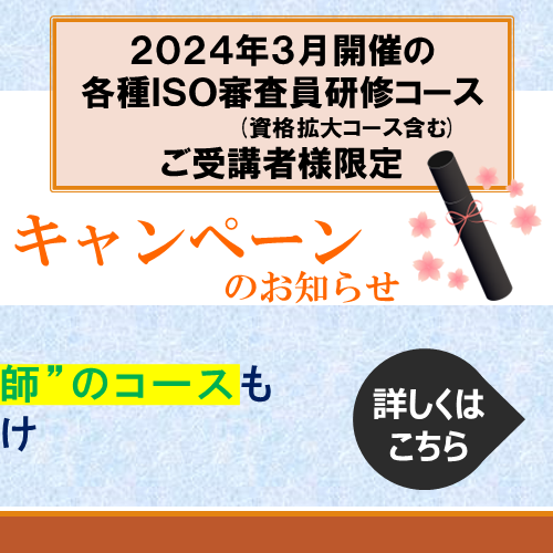 CPDコース無料キャンペーン